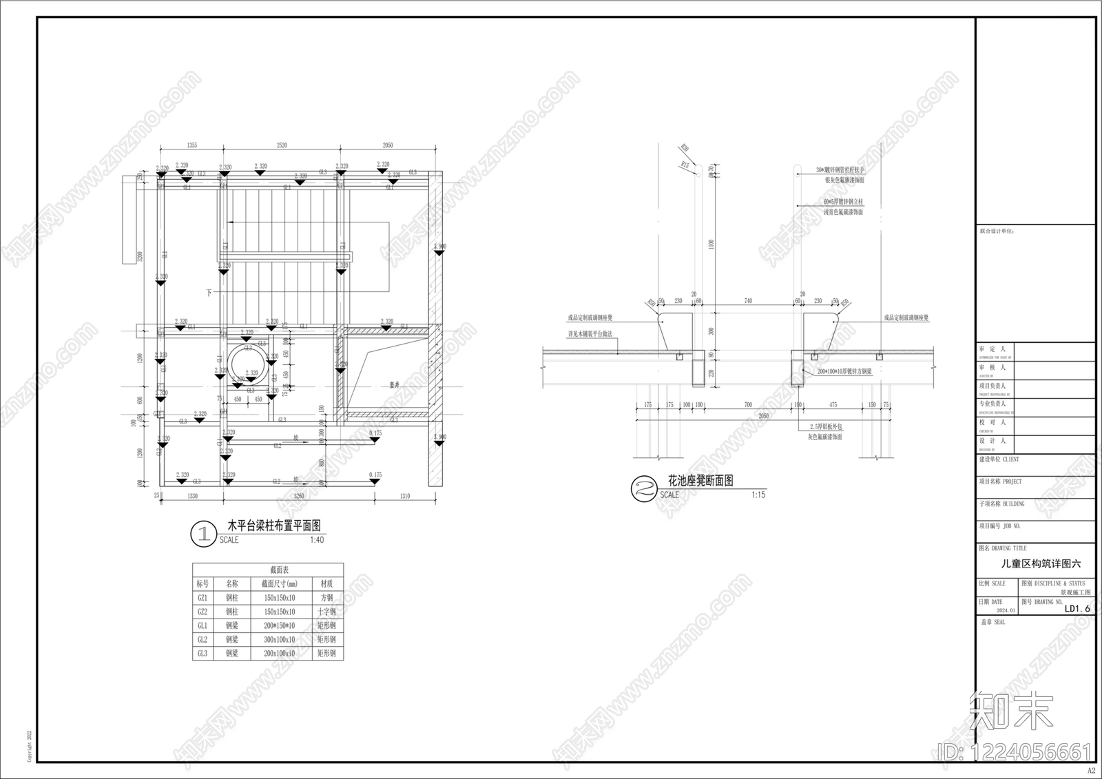 社区儿童区cad施工图下载【ID:1224056661】