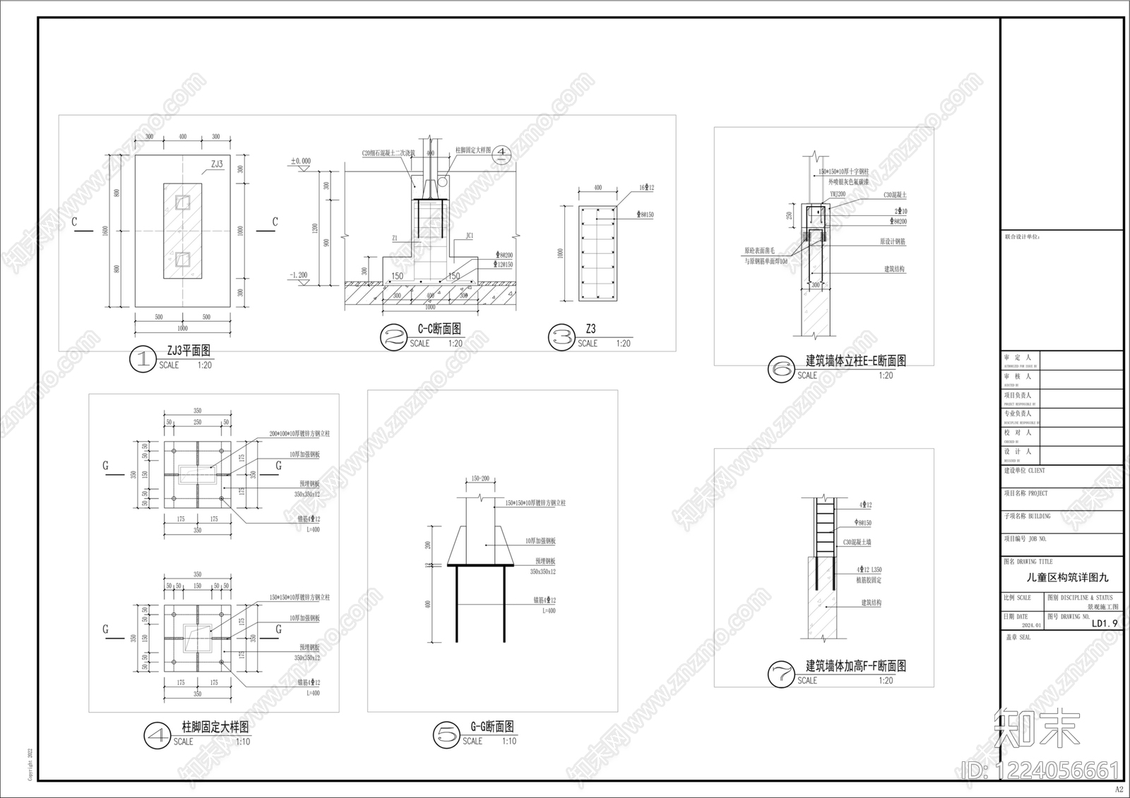 社区儿童区cad施工图下载【ID:1224056661】