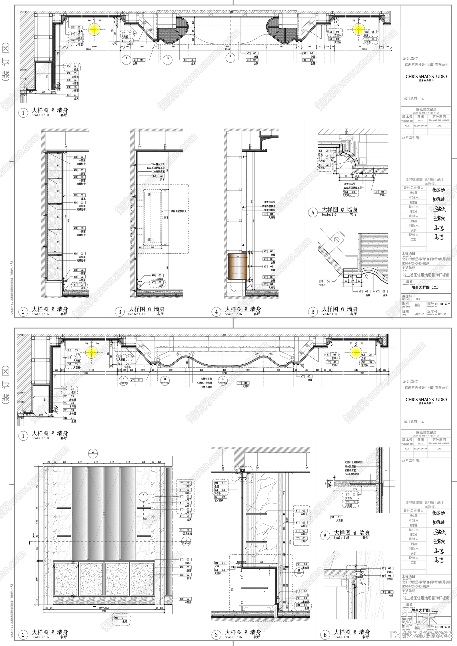 超大型平层cad施工图下载【ID:1224056898】