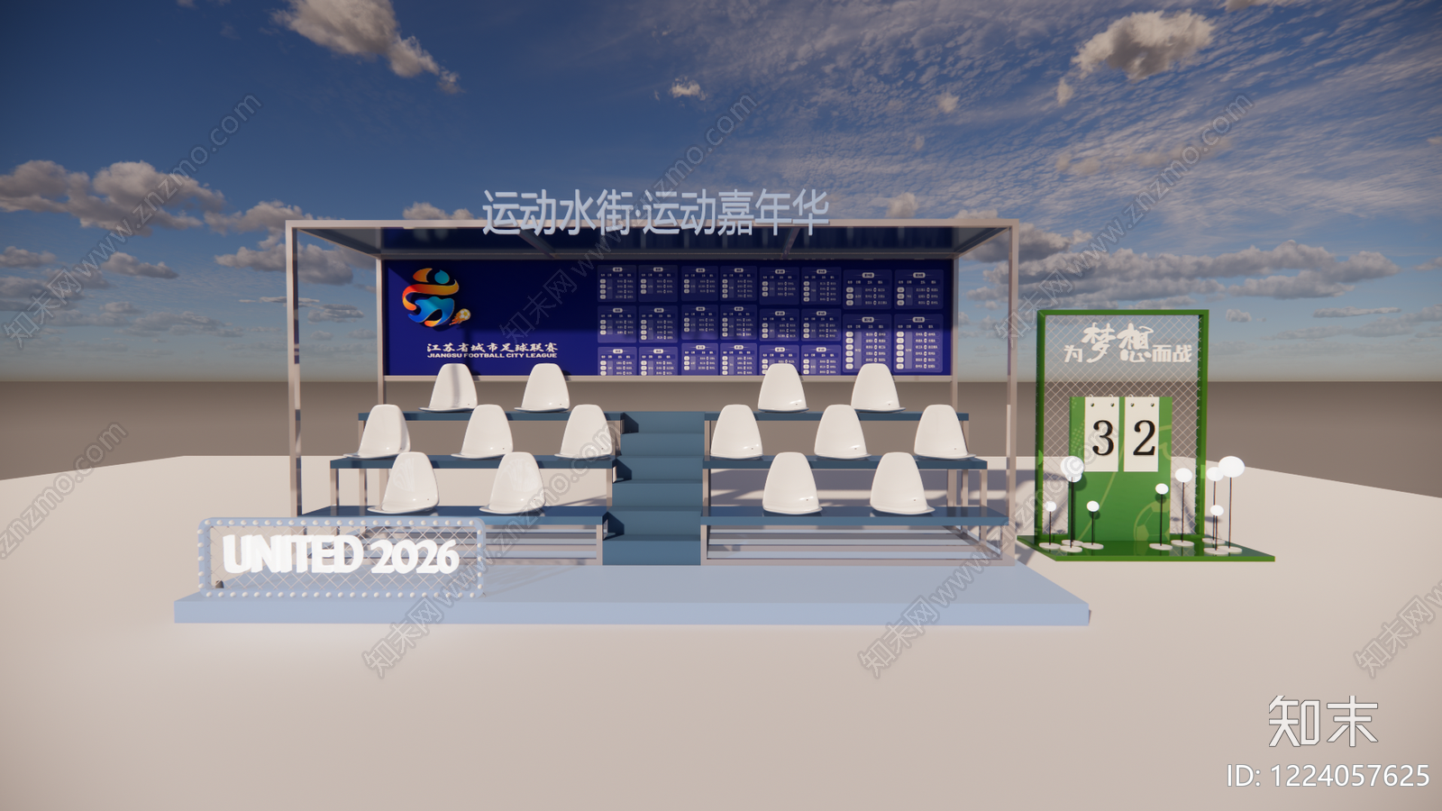 现代简约其他展台SU模型下载【ID:1224057625】