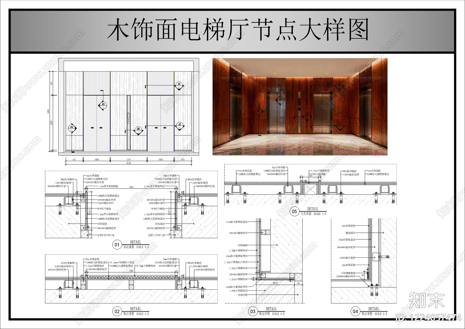 墙面节点cad施工图下载【ID:1224057474】