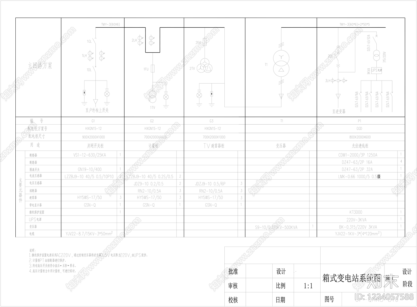 电气图CAD图纸