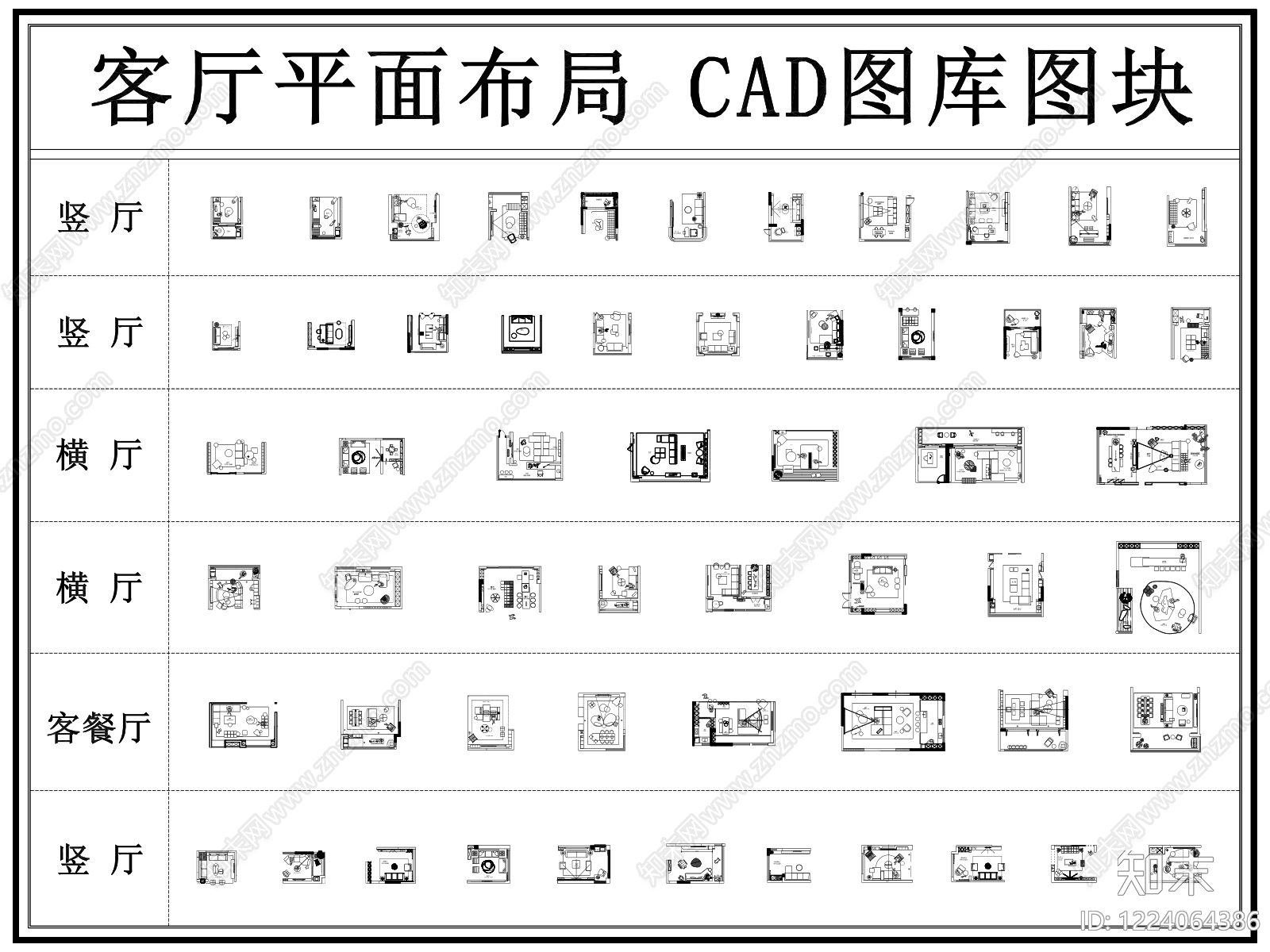 客厅CAD图纸