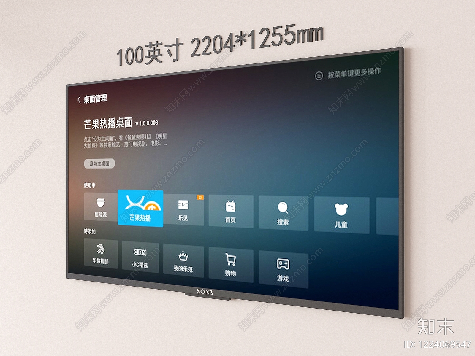 极简电视SU模型下载【ID:1224069547】