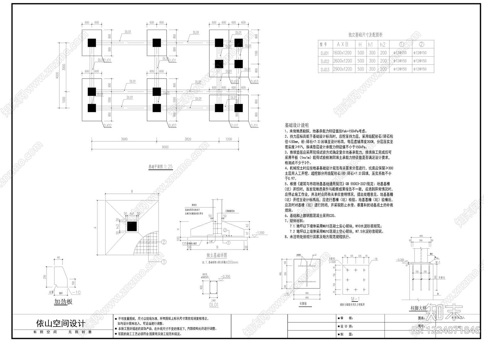 公园观景平台cad施工图下载【ID:1224071846】
