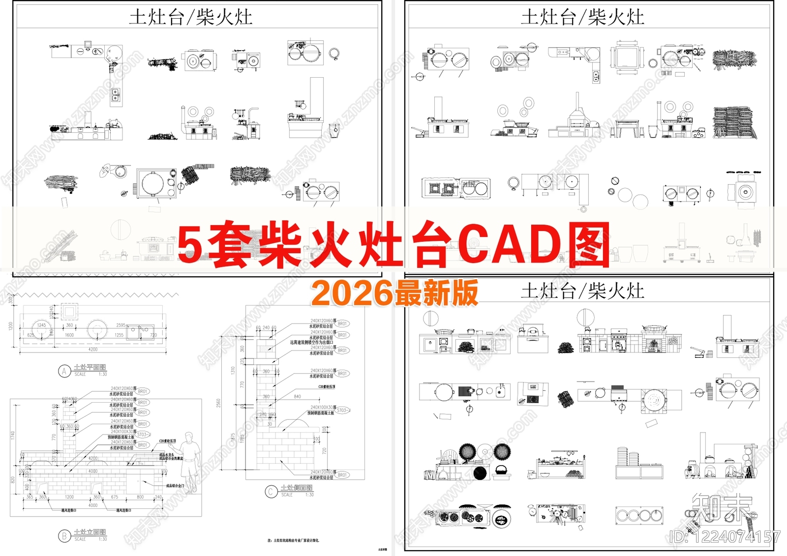 壁炉节点CAD图纸