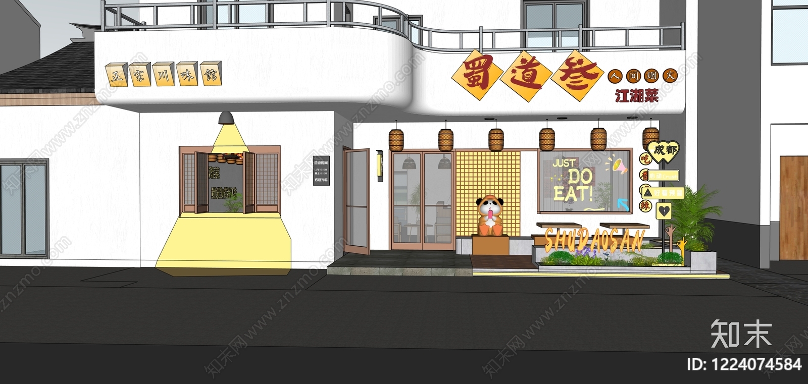 新中式中餐厅SU模型下载【ID:1224074584】