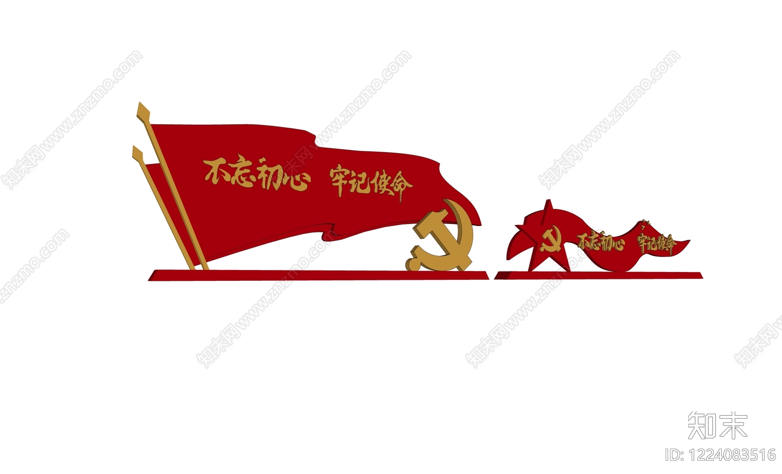 新中式景墙SU模型下载【ID:1224083516】