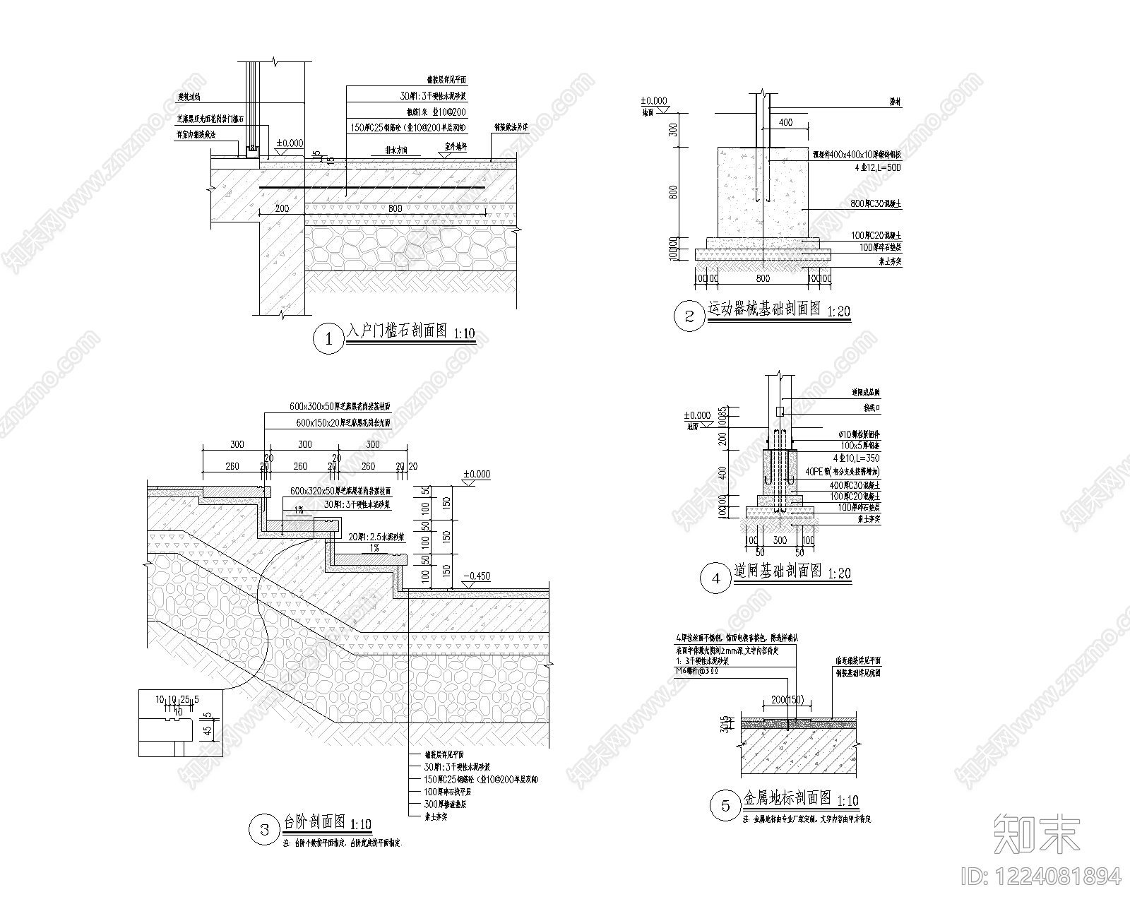路面节点cad施工图下载【ID:1224081894】