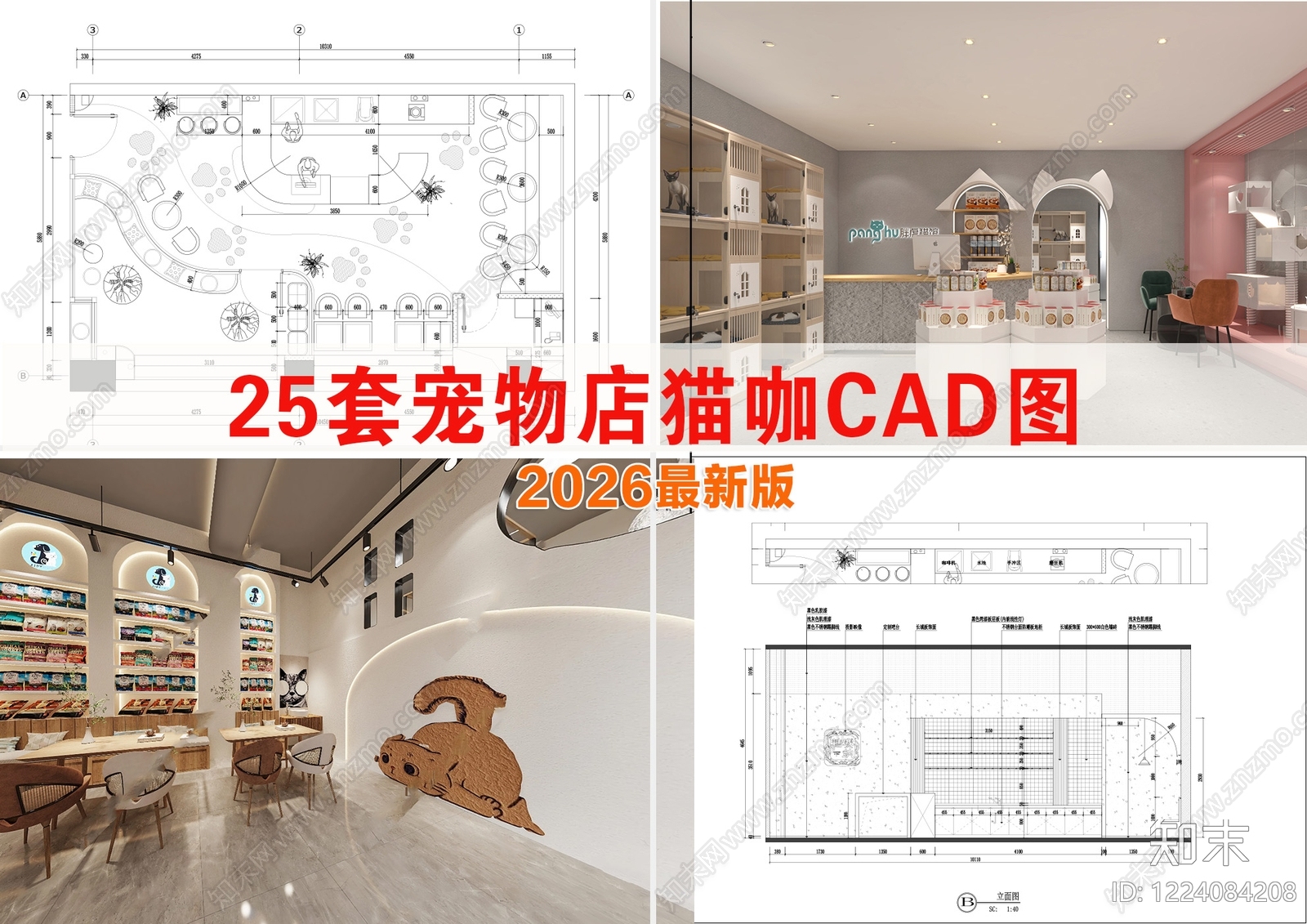 其他商业空间cad施工图下载【ID:1224084208】