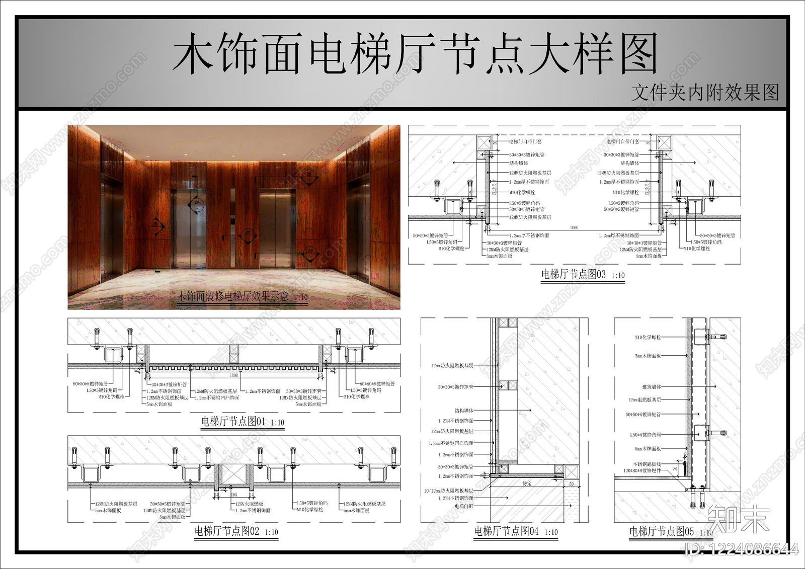 墙面节点cad施工图下载【ID:1224086644】