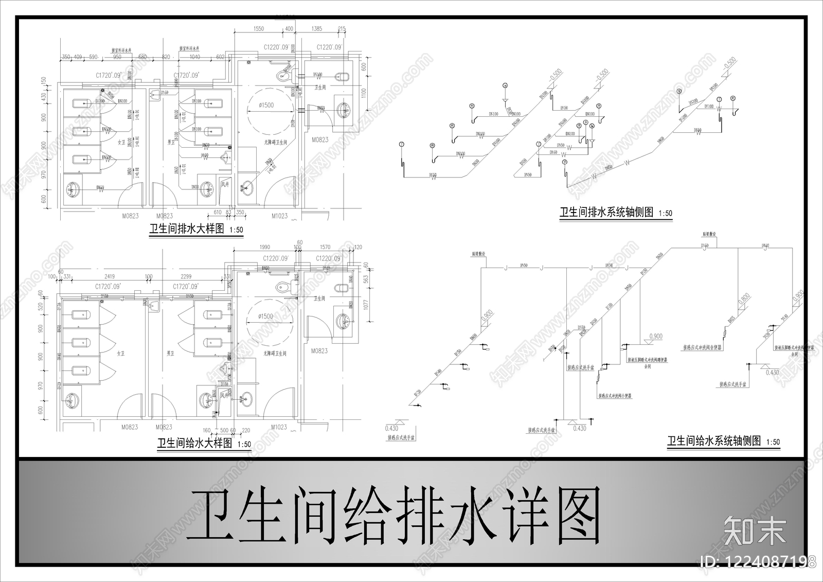 其他给排水CAD图纸