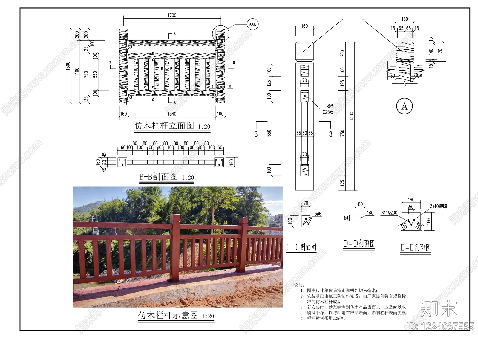 栏杆CAD图纸