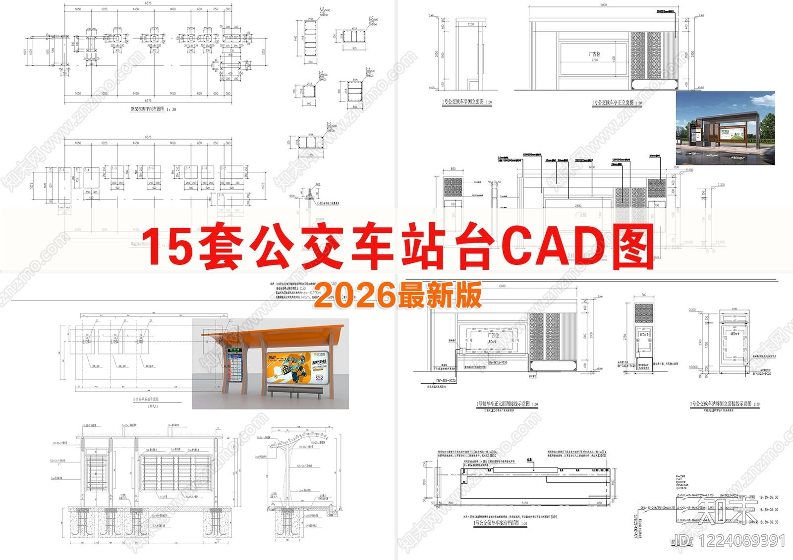 其他节点详图cad施工图下载【ID:1224089391】
