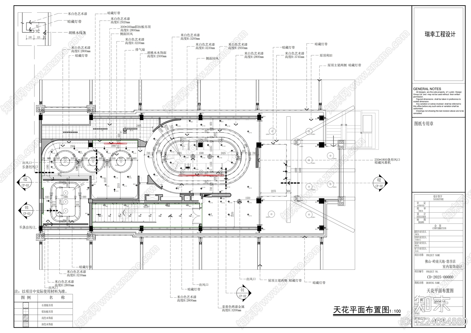 咖啡厅cad施工图下载【ID:1224094880】