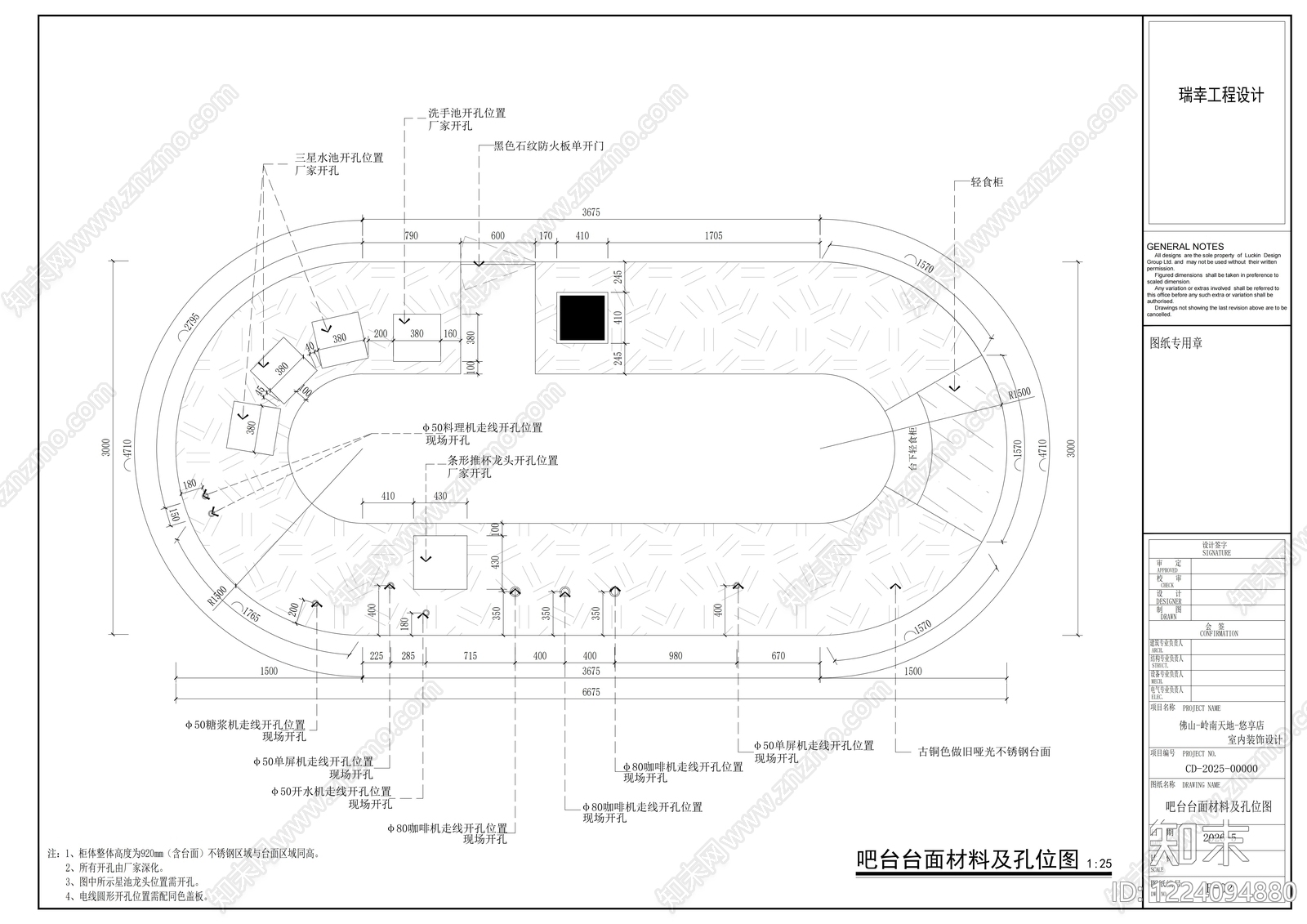 咖啡厅cad施工图下载【ID:1224094880】