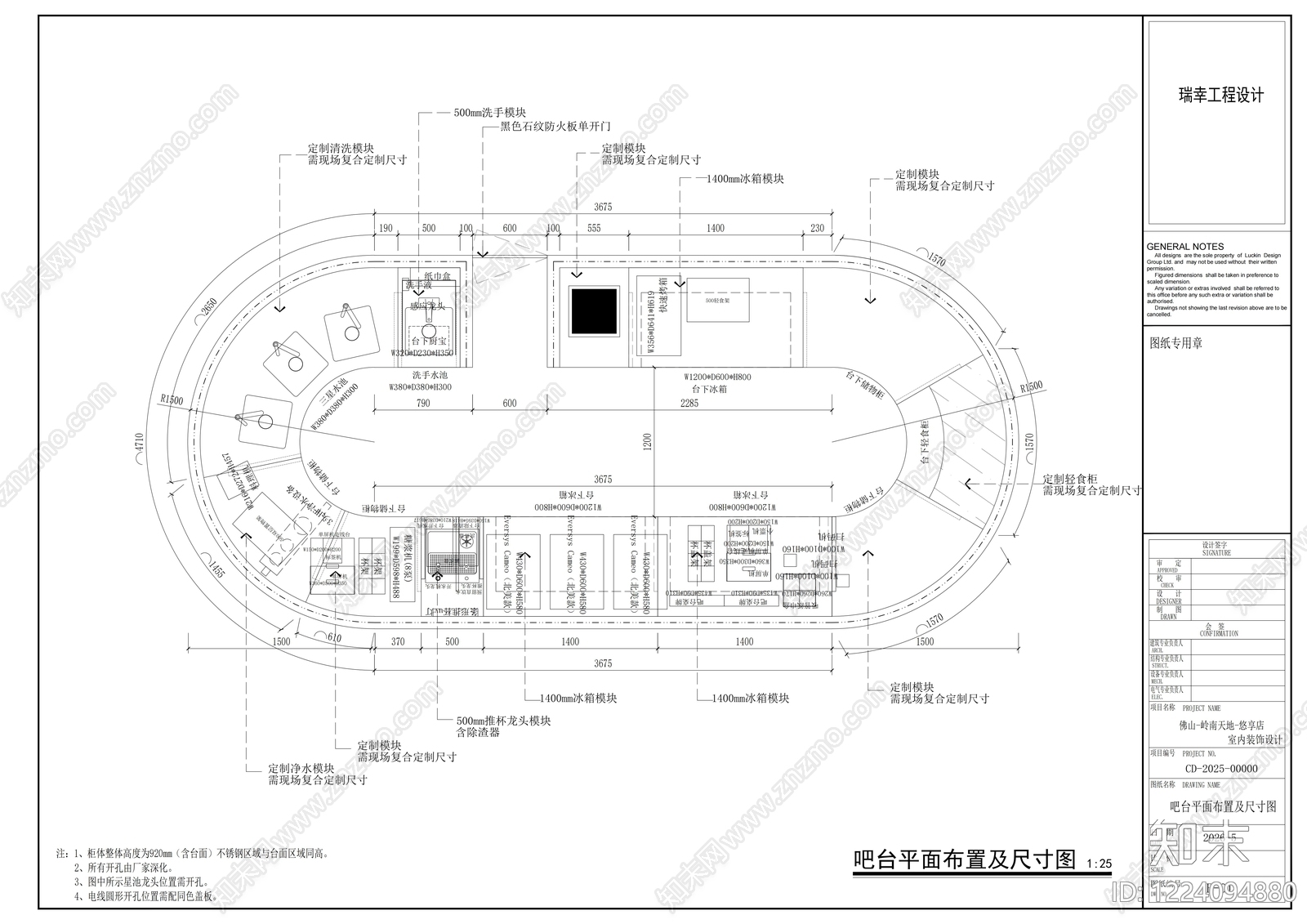 咖啡厅cad施工图下载【ID:1224094880】