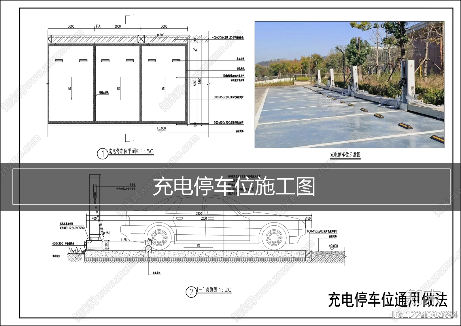 停车位CAD图纸