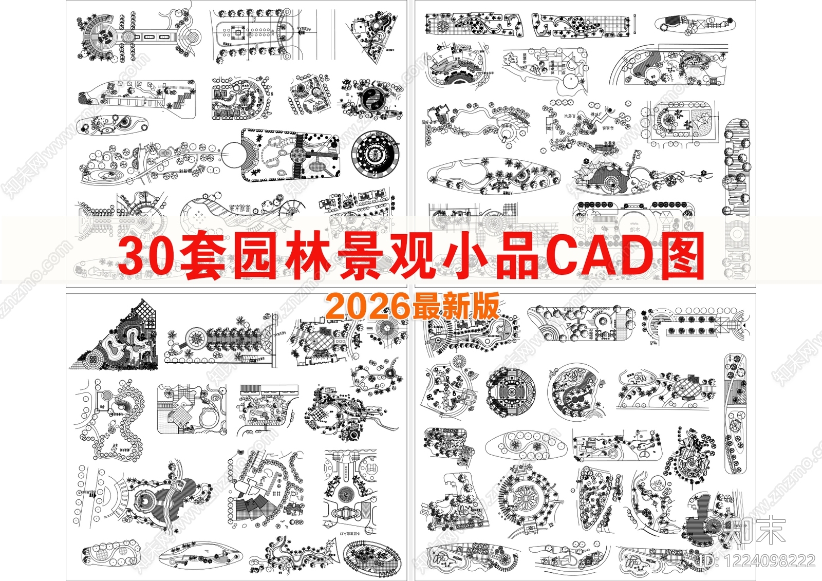 综合性公园CAD图纸