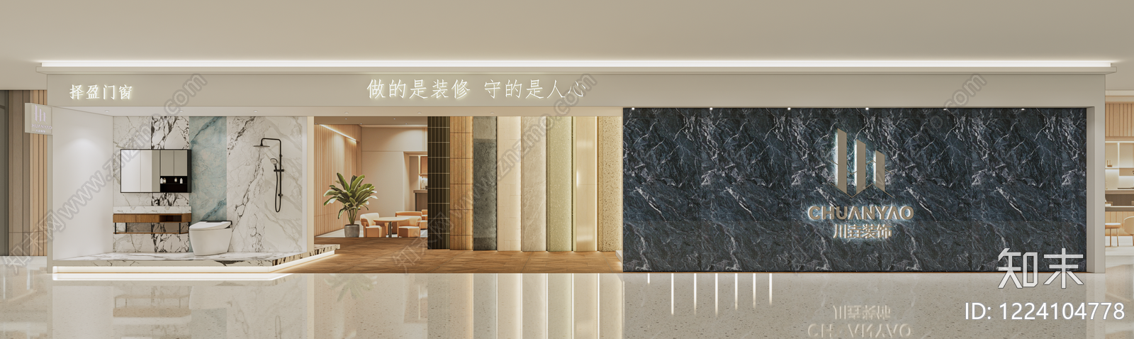 现代简约家居建材展厅SU模型下载【ID:1224104778】