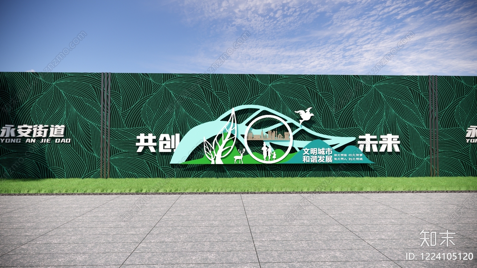 现代主义景墙SU模型下载【ID:1224105120】