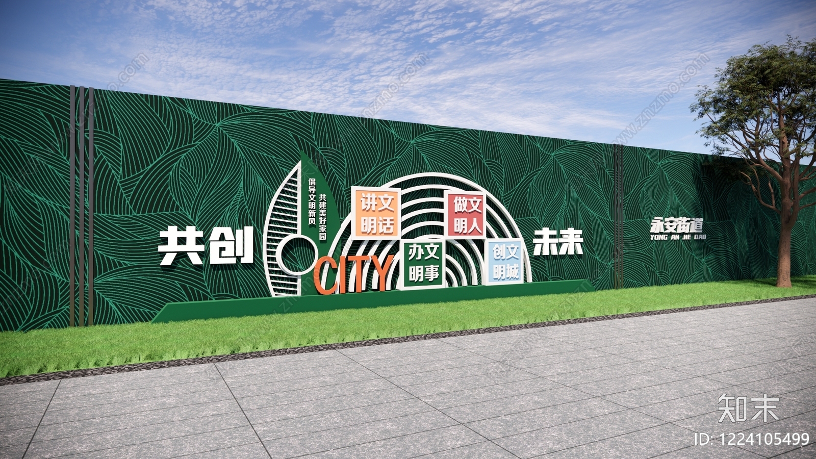 景墙SU模型下载【ID:1224105499】