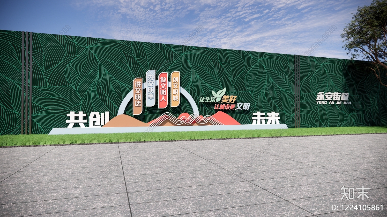 景墙SU模型下载【ID:1224105861】
