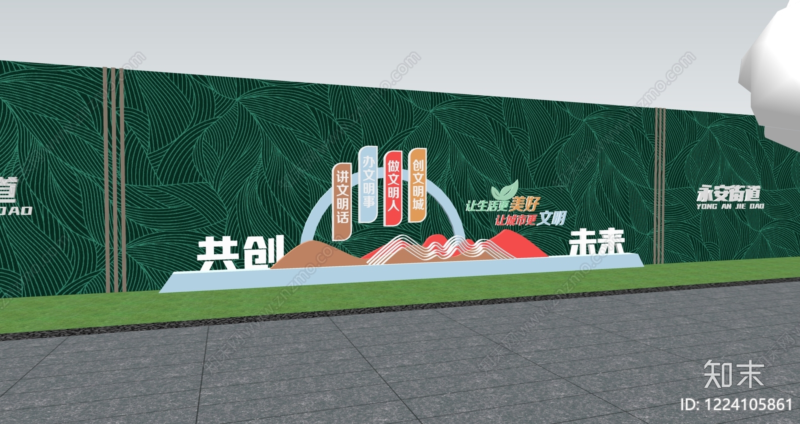 景墙SU模型下载【ID:1224105861】