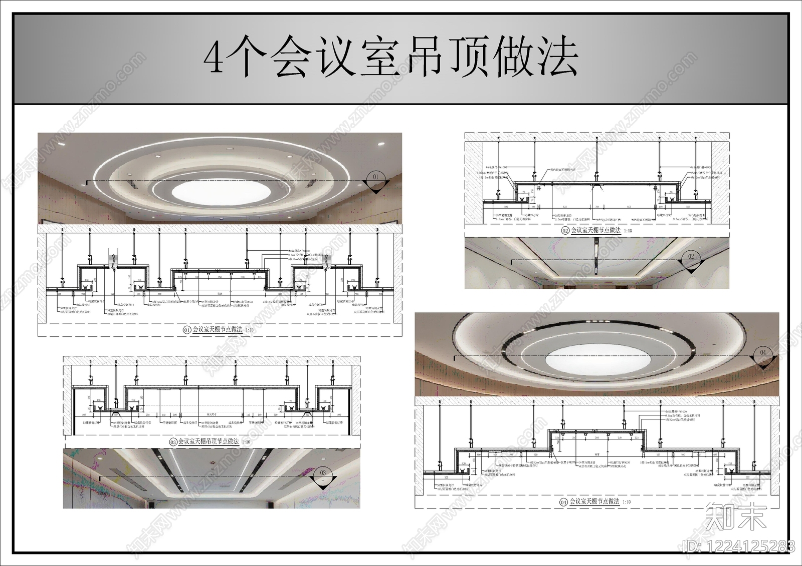 软膜天花CAD图纸