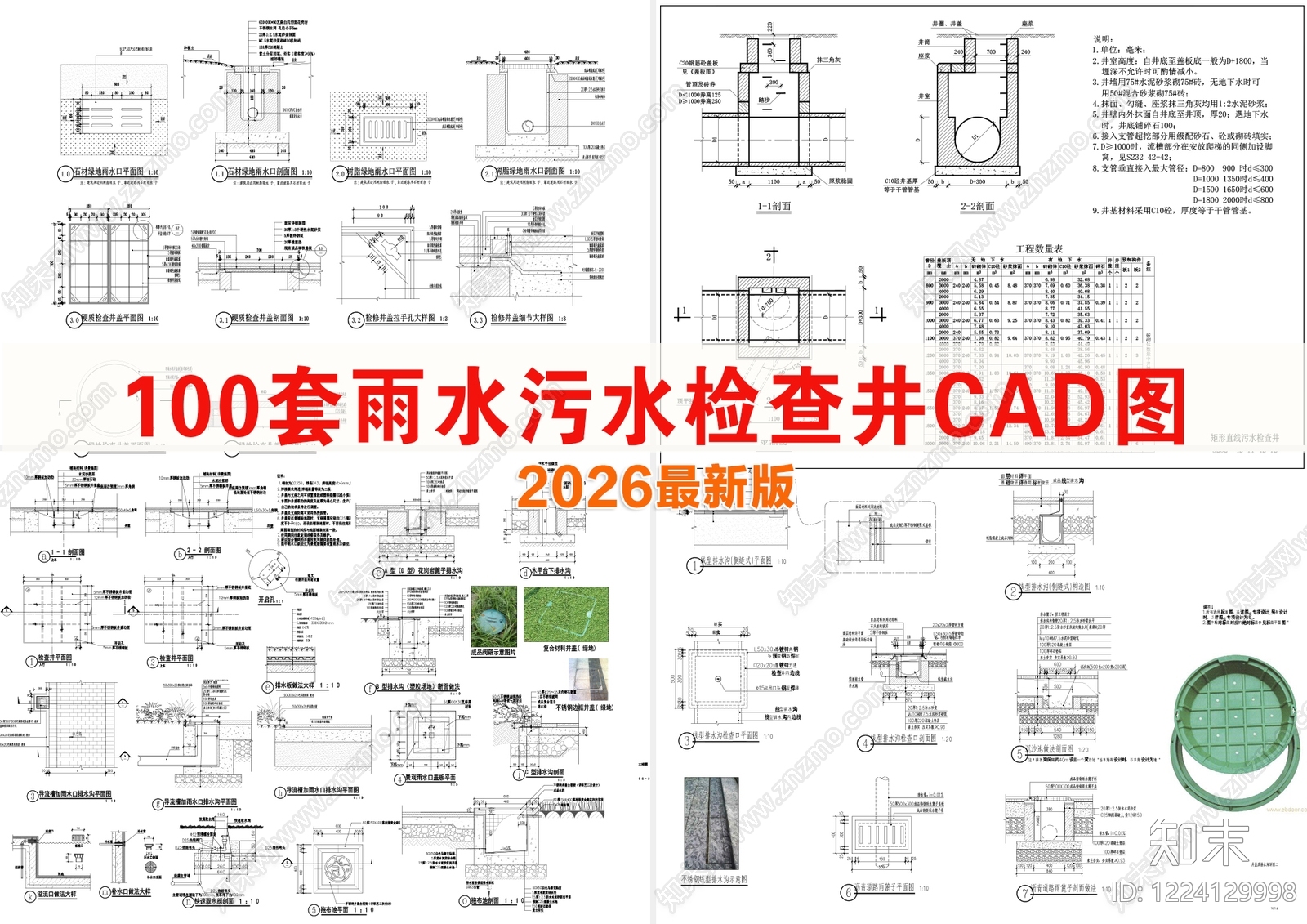 其他节点详图cad施工图下载【ID:1224129998】
