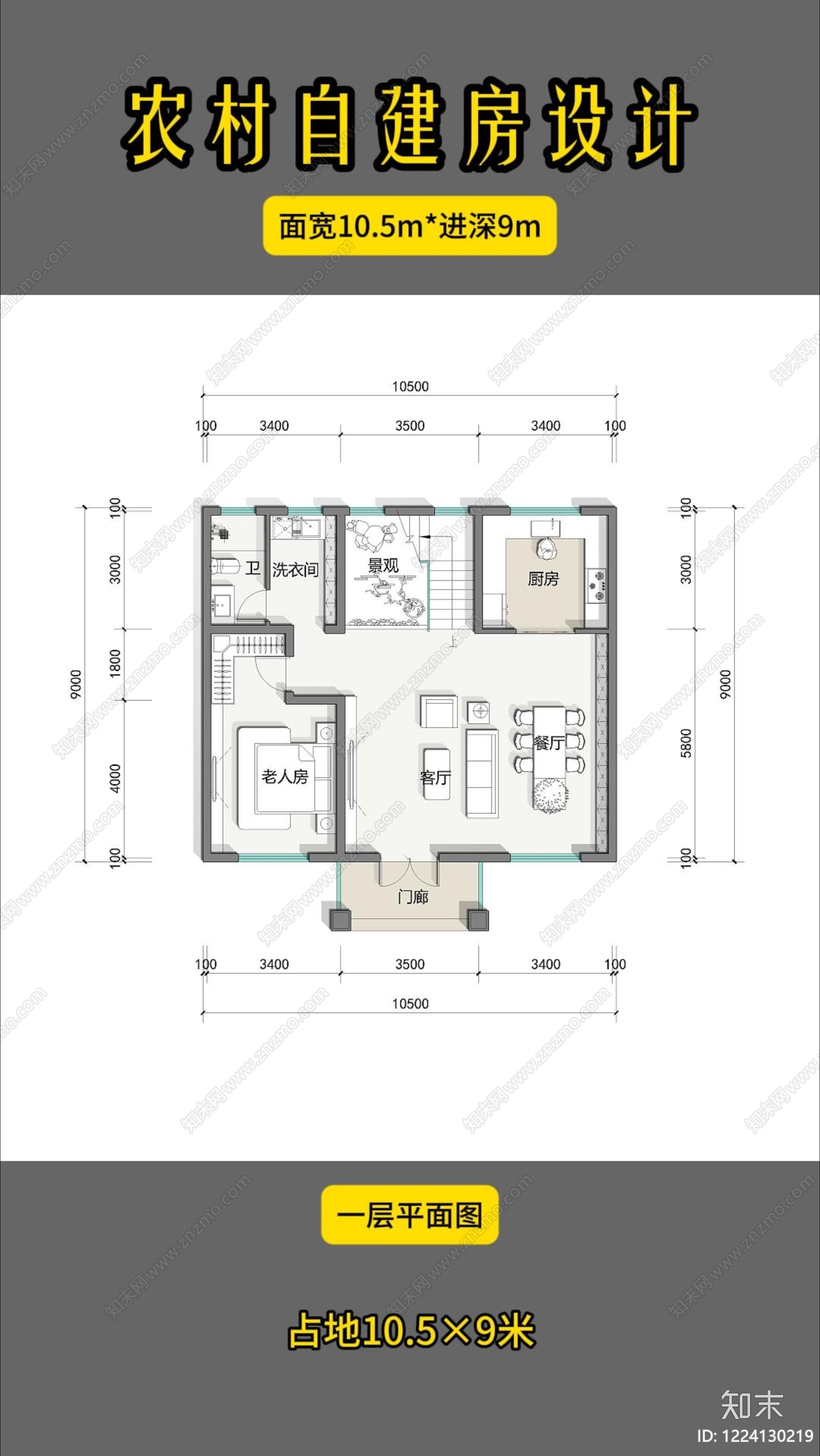 别墅建筑cad施工图下载【ID:1224130219】