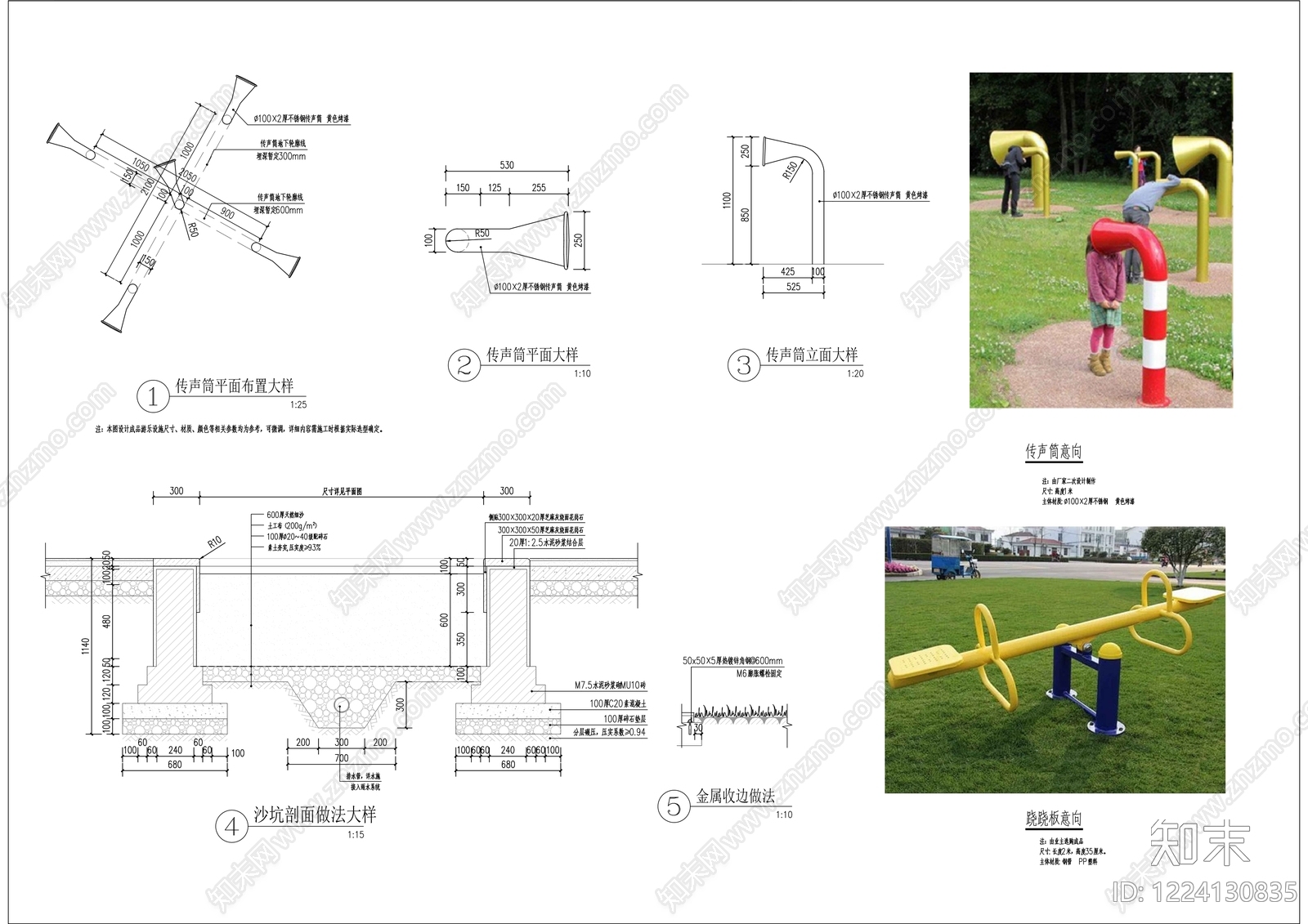 体育公园cad施工图下载【ID:1224130835】