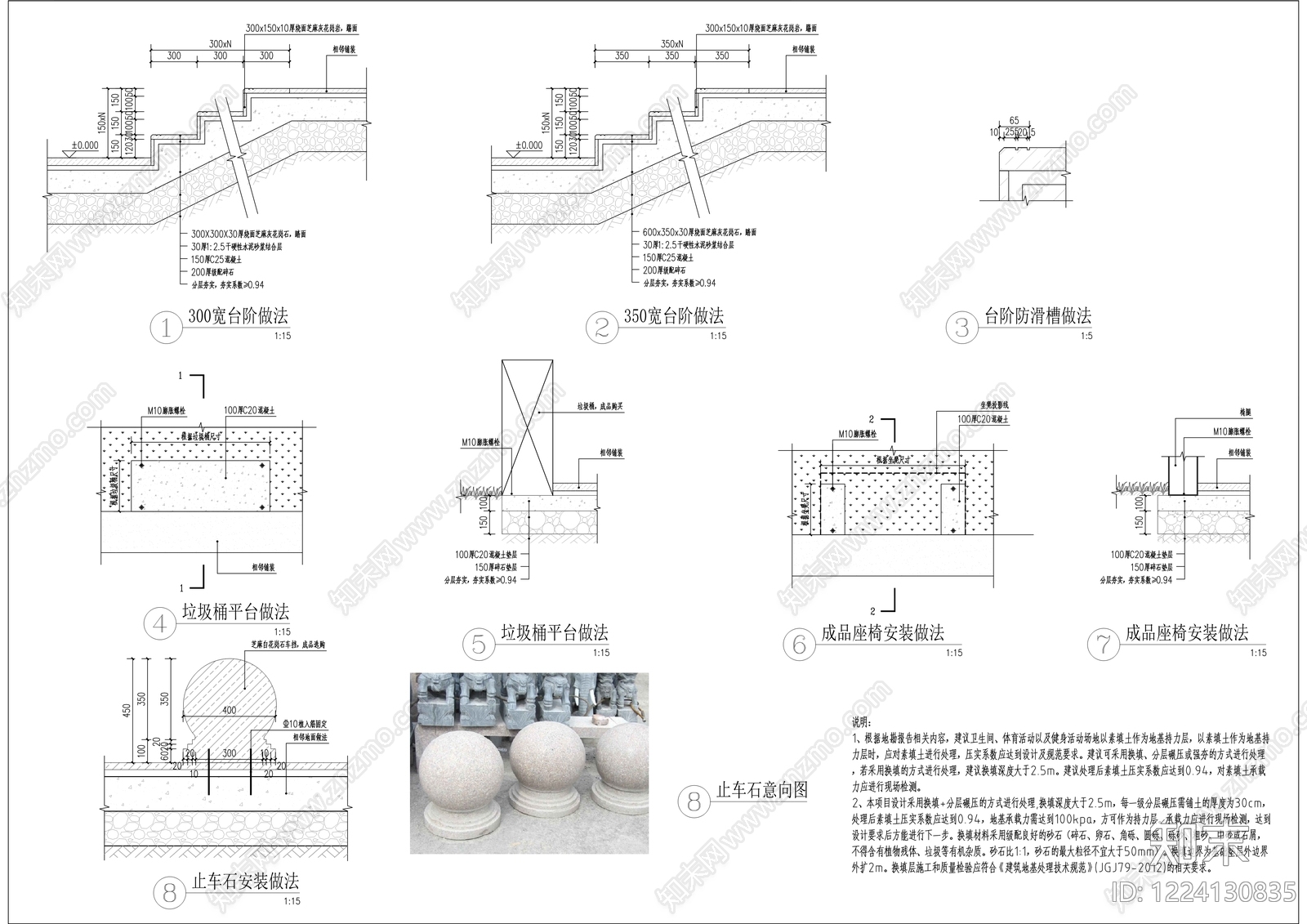 体育公园cad施工图下载【ID:1224130835】