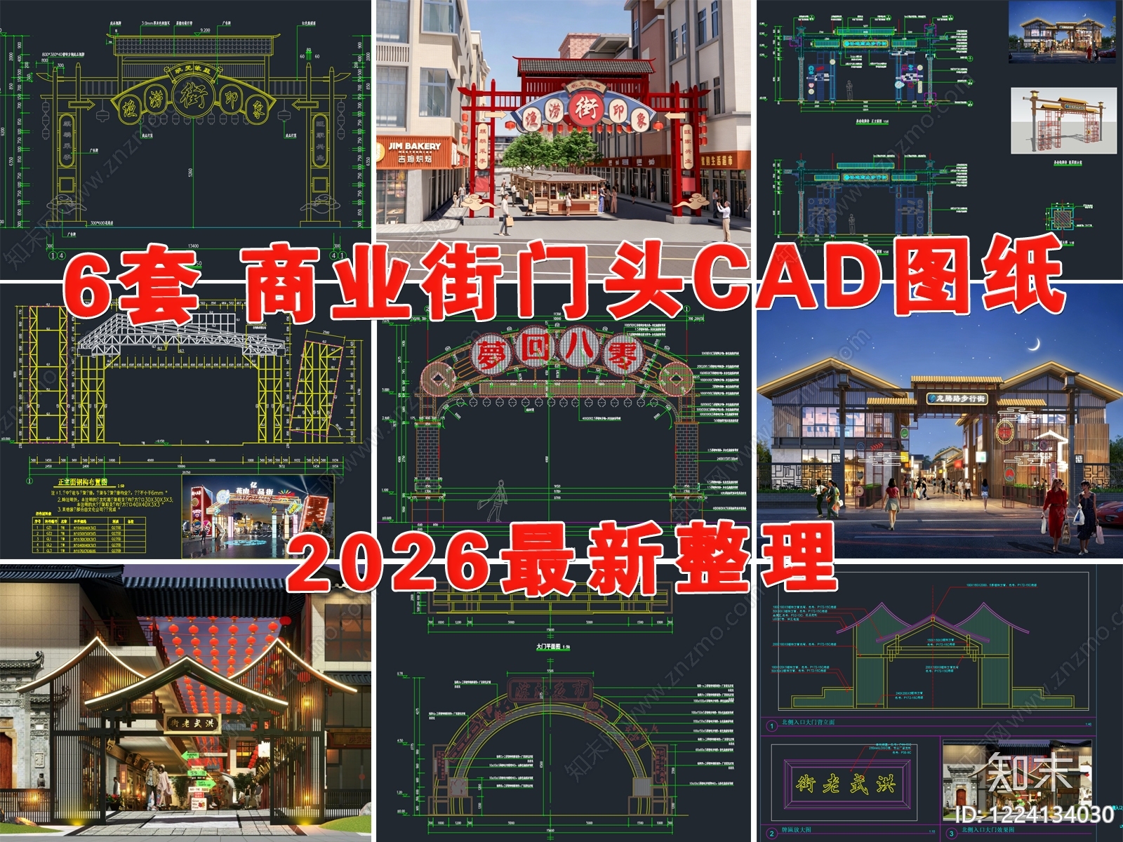 入口CAD图纸