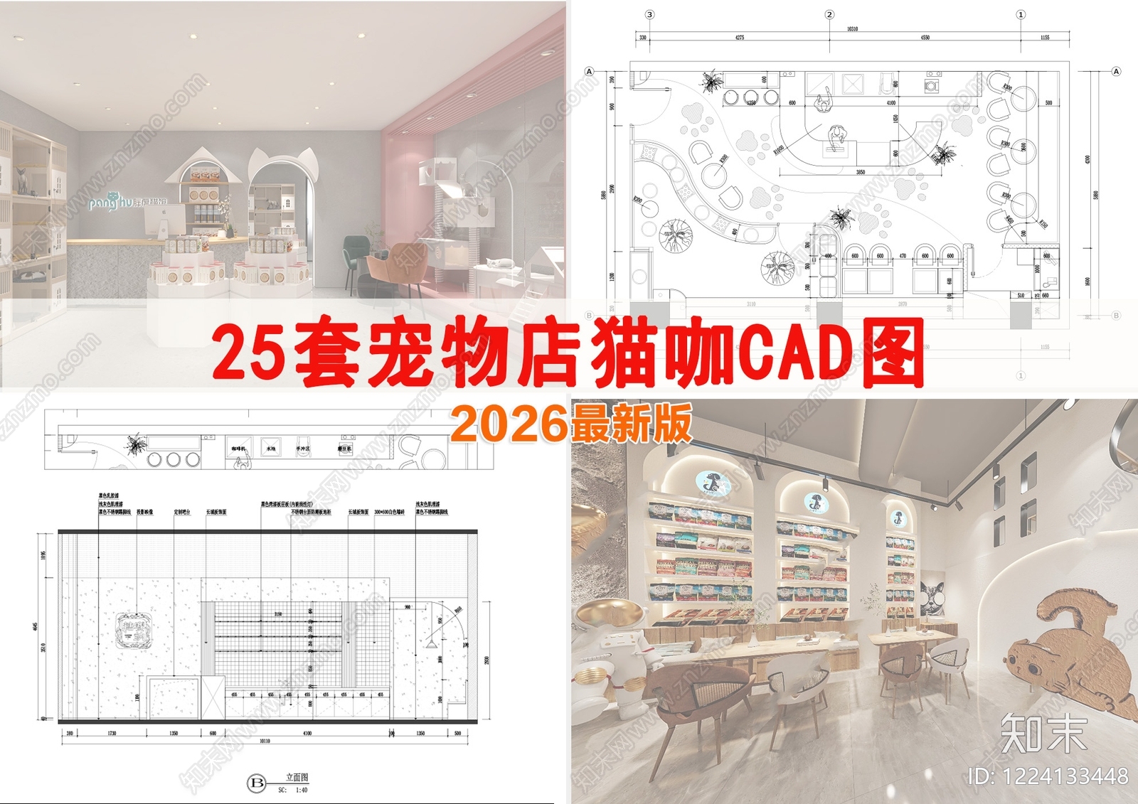 现代宠物店CAD图纸