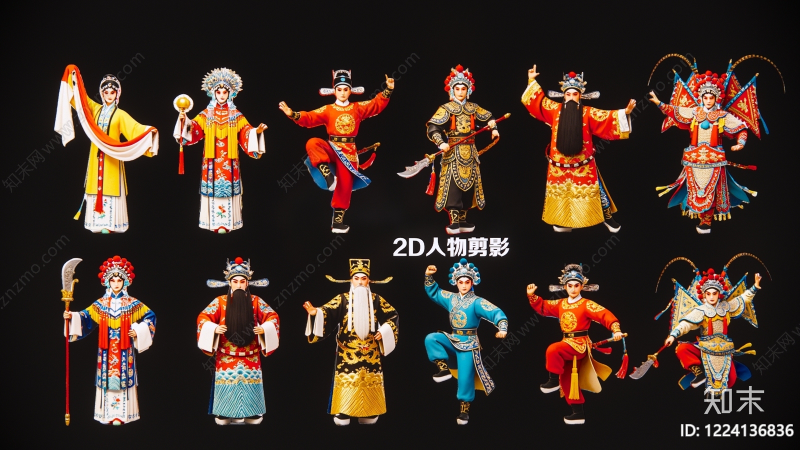 中式多人SU模型下载【ID:1224136836】