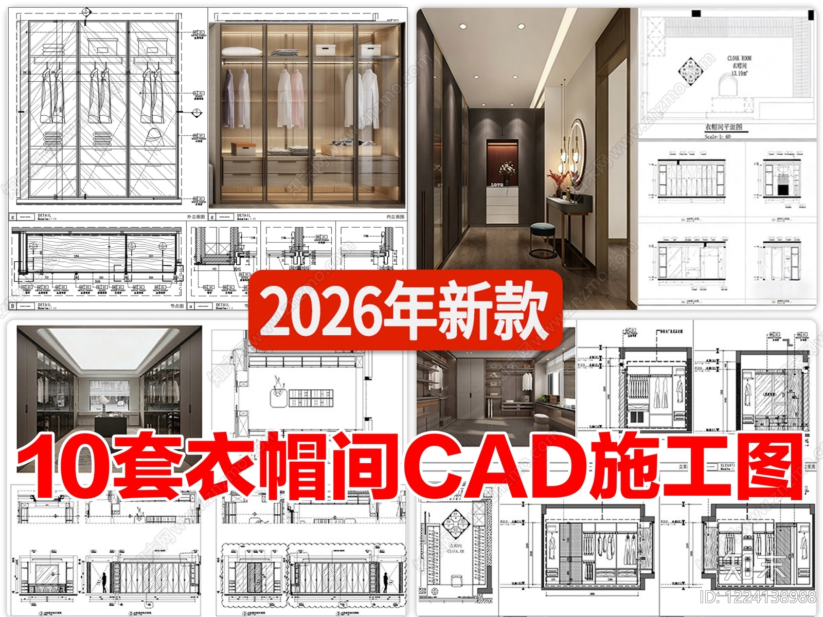 衣帽间CAD图纸
