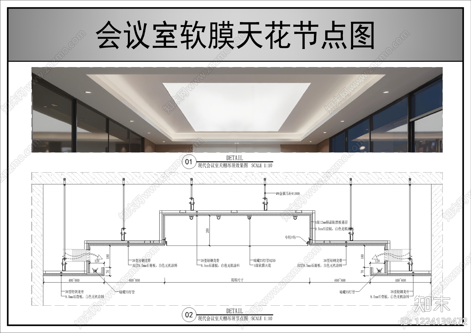 吊顶节点CAD图纸