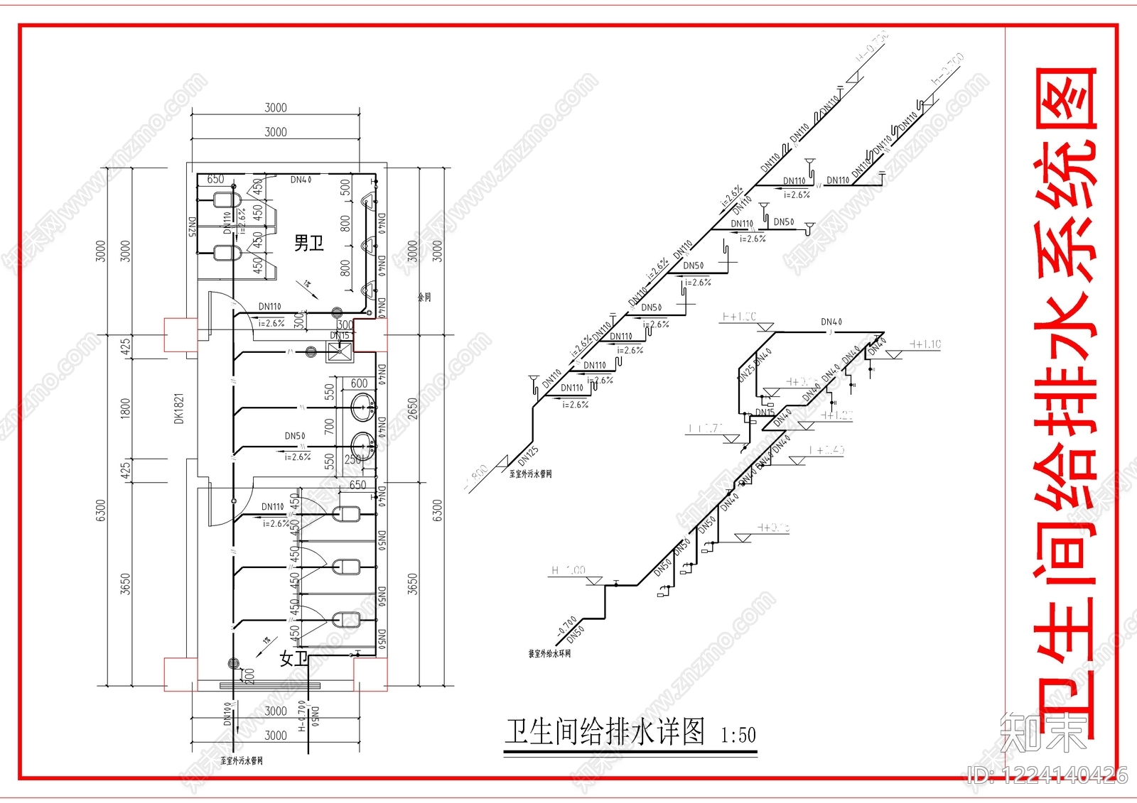 其他给排水CAD图纸