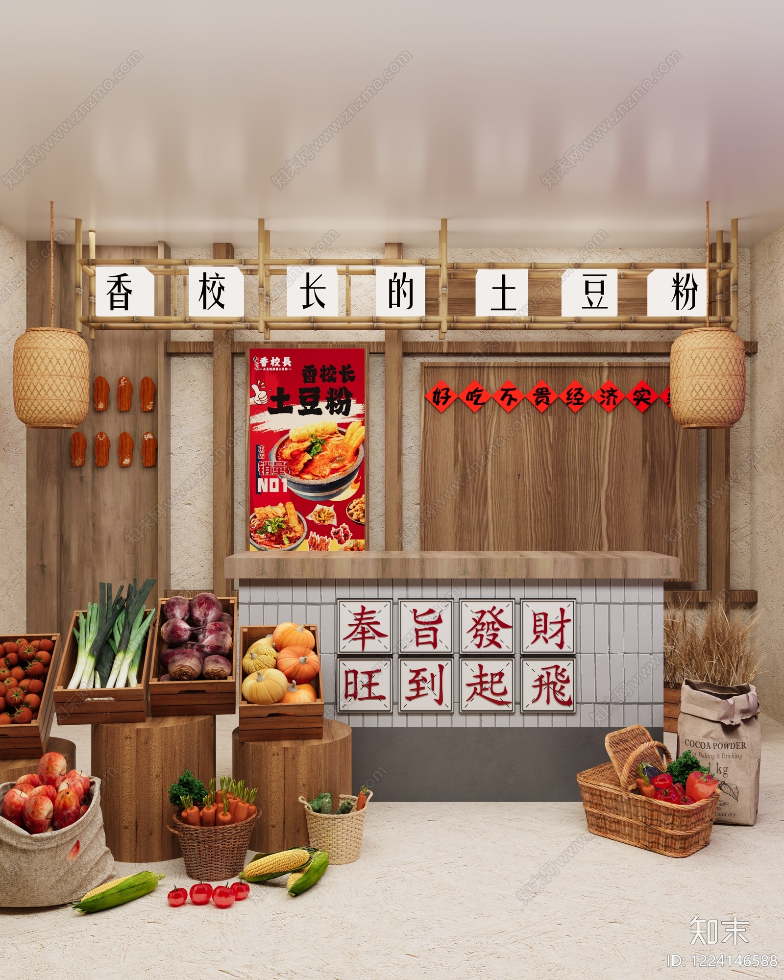 中式面馆3D模型下载【ID:1224146588】