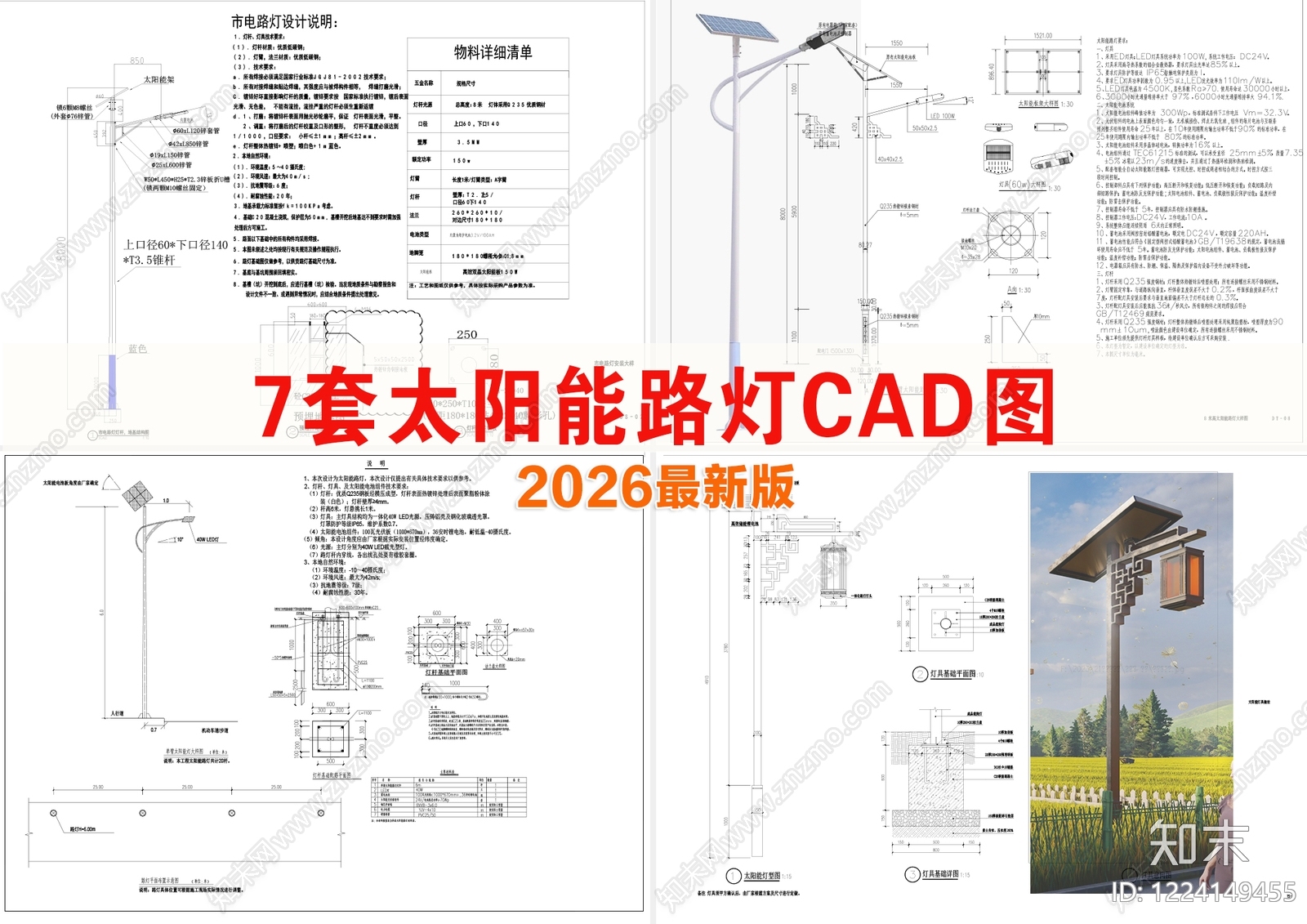 器材设备详图CAD图纸