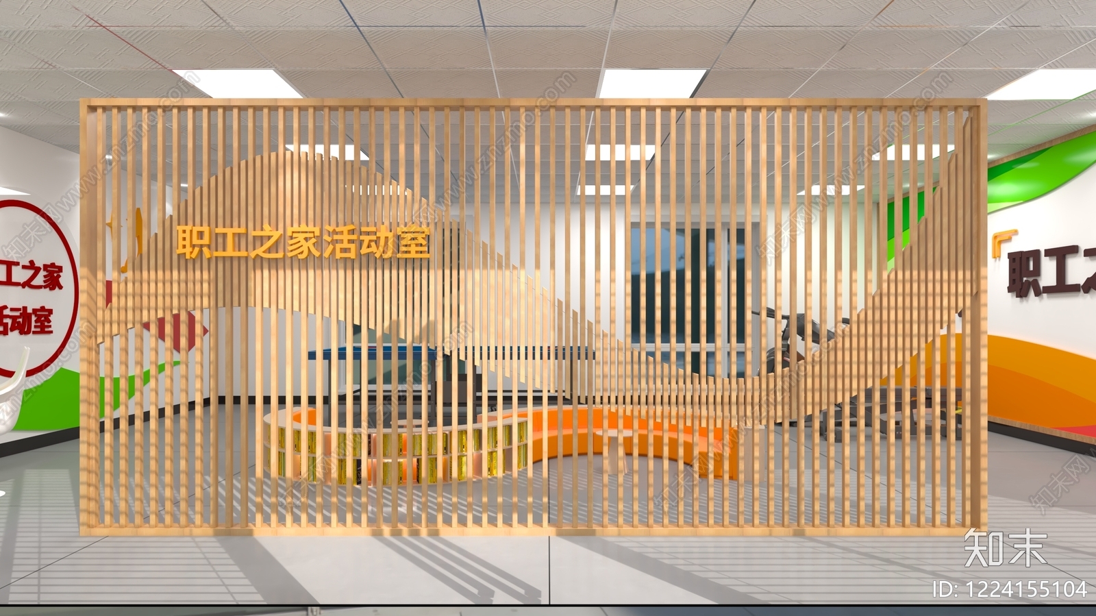 现代简约活动室3D模型下载【ID:1224155104】