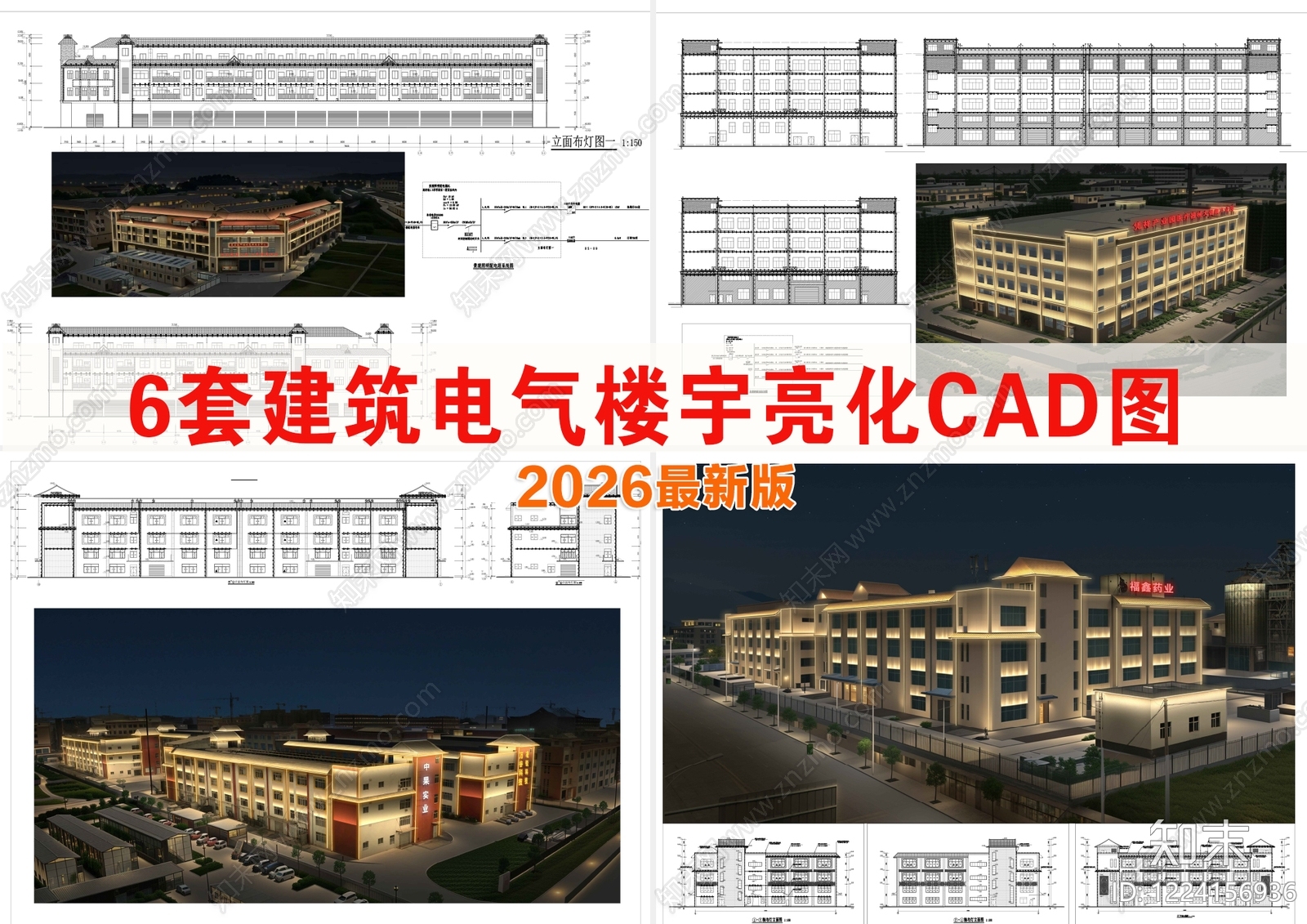 景观电气CAD图纸
