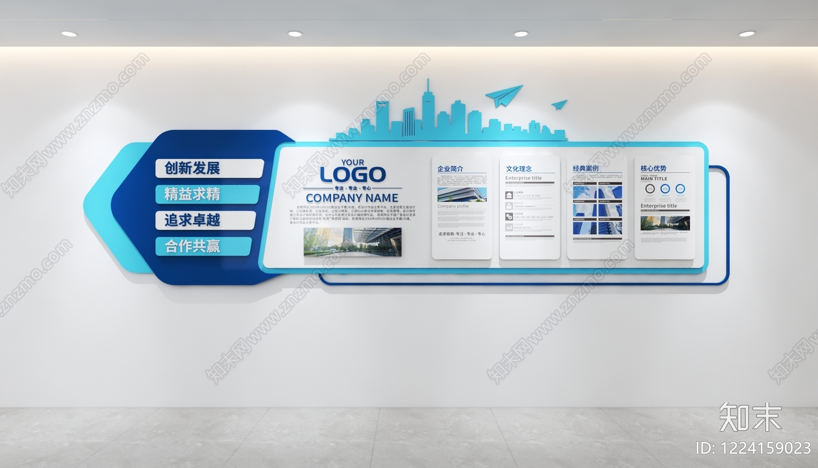 文化墙3D模型下载【ID:1224159023】