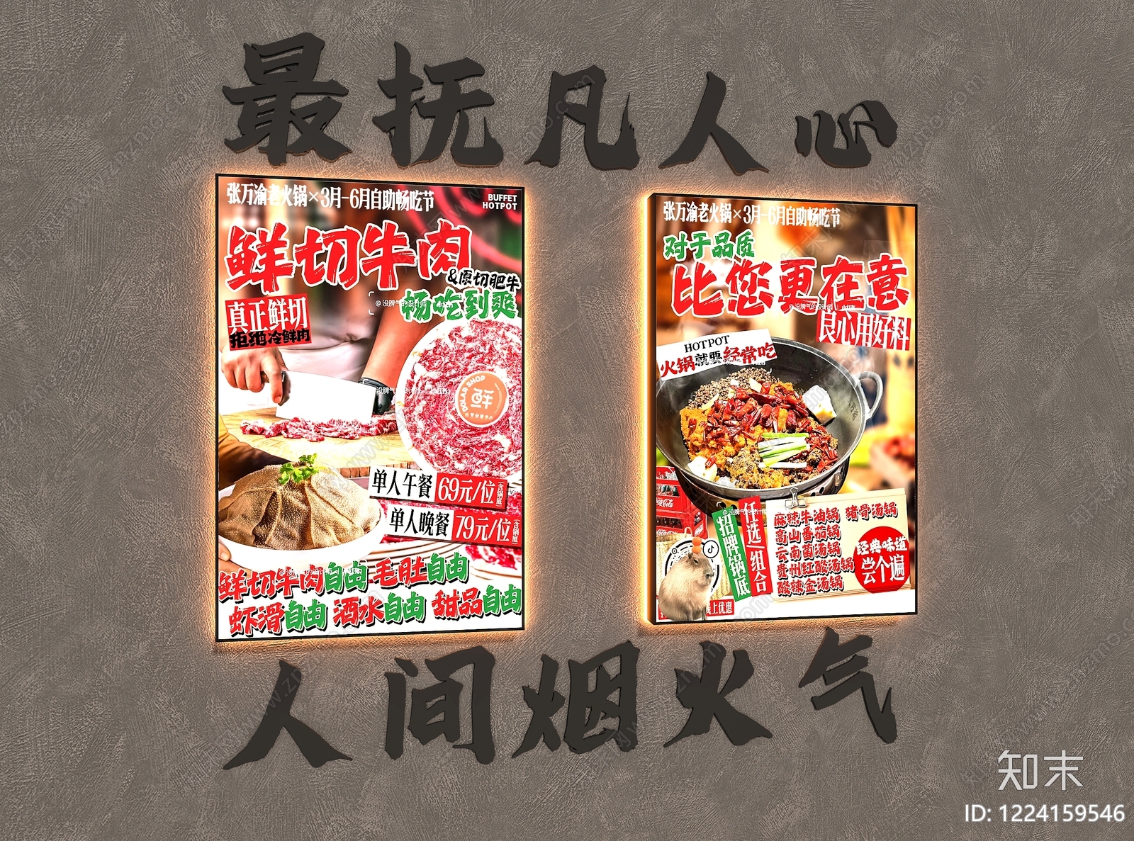 灯箱3D模型下载【ID:1224159546】