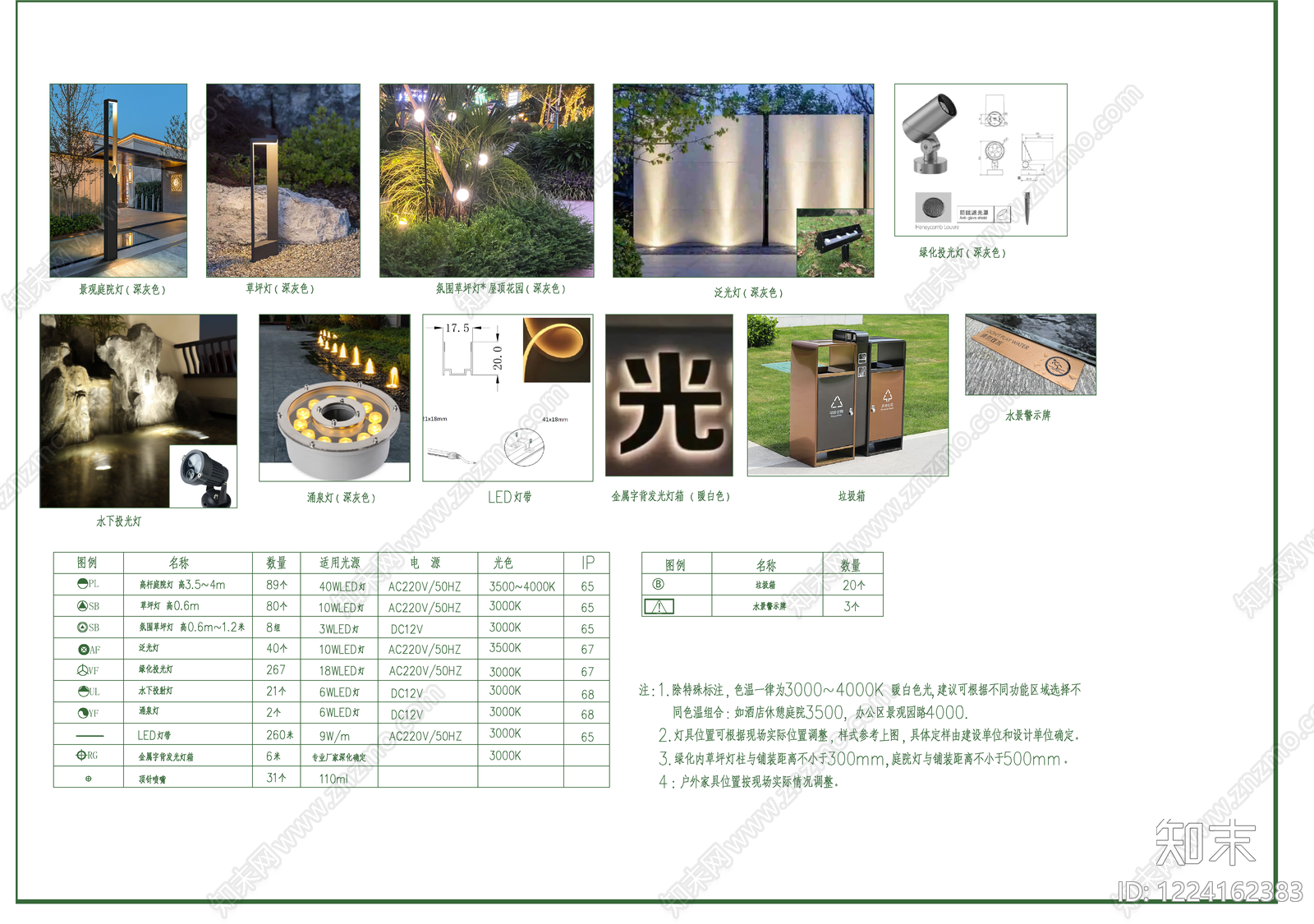 景观电气CAD图纸