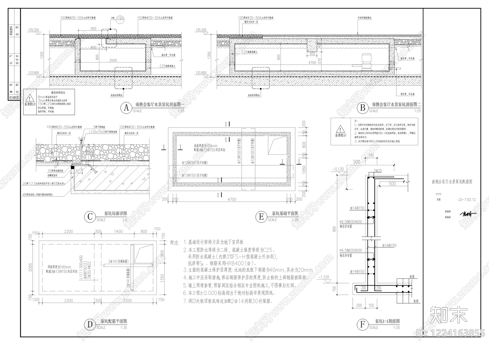 水池结构图CAD图纸