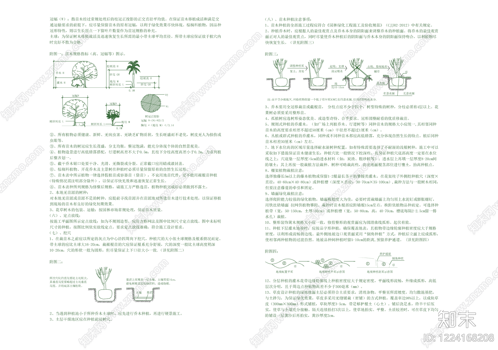 中学校园广场cad施工图下载【ID:1224168208】