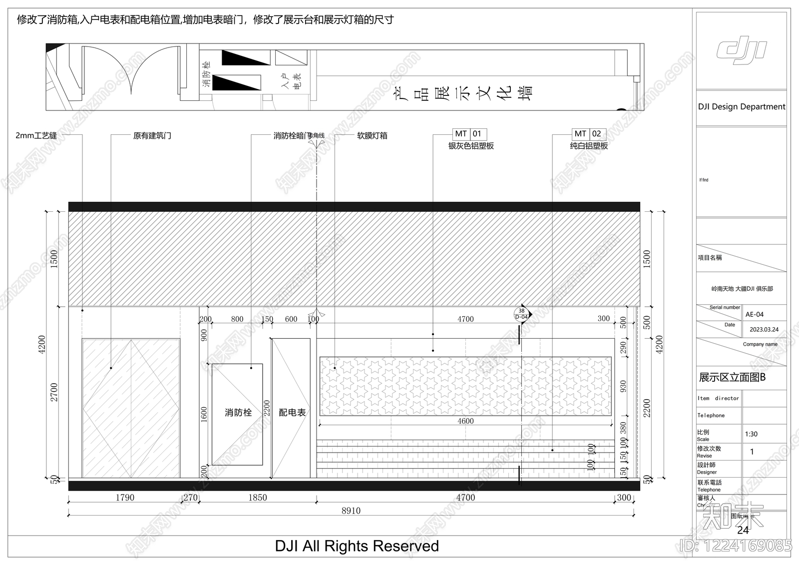 其他商业空间cad施工图下载【ID:1224169085】