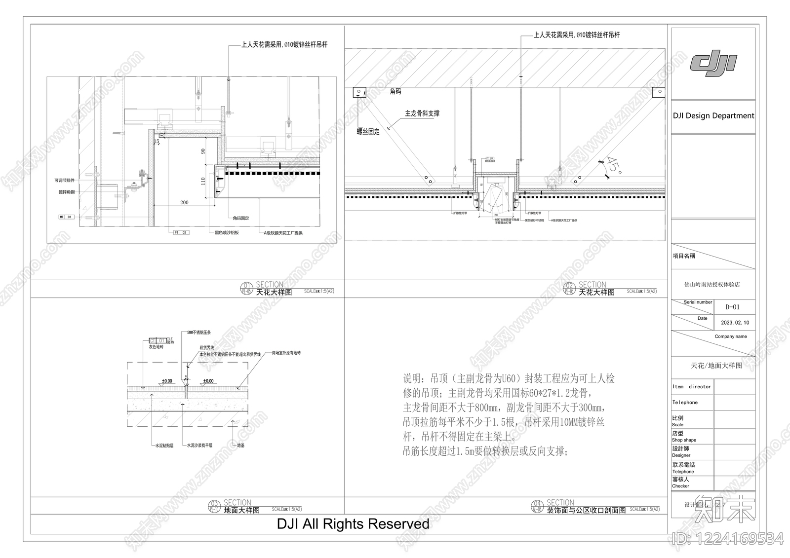 其他商业空间cad施工图下载【ID:1224169534】